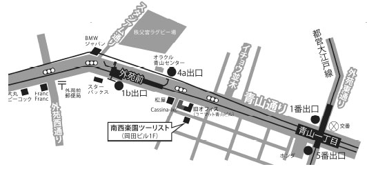 南西楽園ツーリスト　店舗移転のお知らせ2