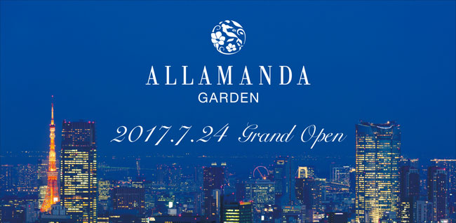 ALLAMANDA GARDENオープンのお知らせ1