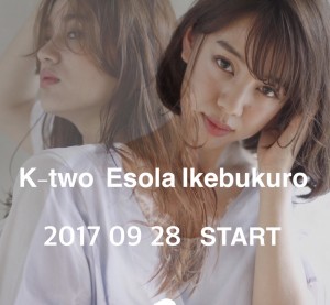 美容室『K-two Esola Ikebukuro』グランドオープン1