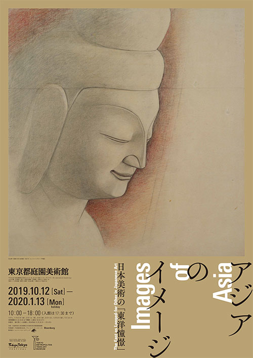 東京都庭園美術館「アジアのイメージ」展に当グループ所蔵の絵画を貸し出しております。1